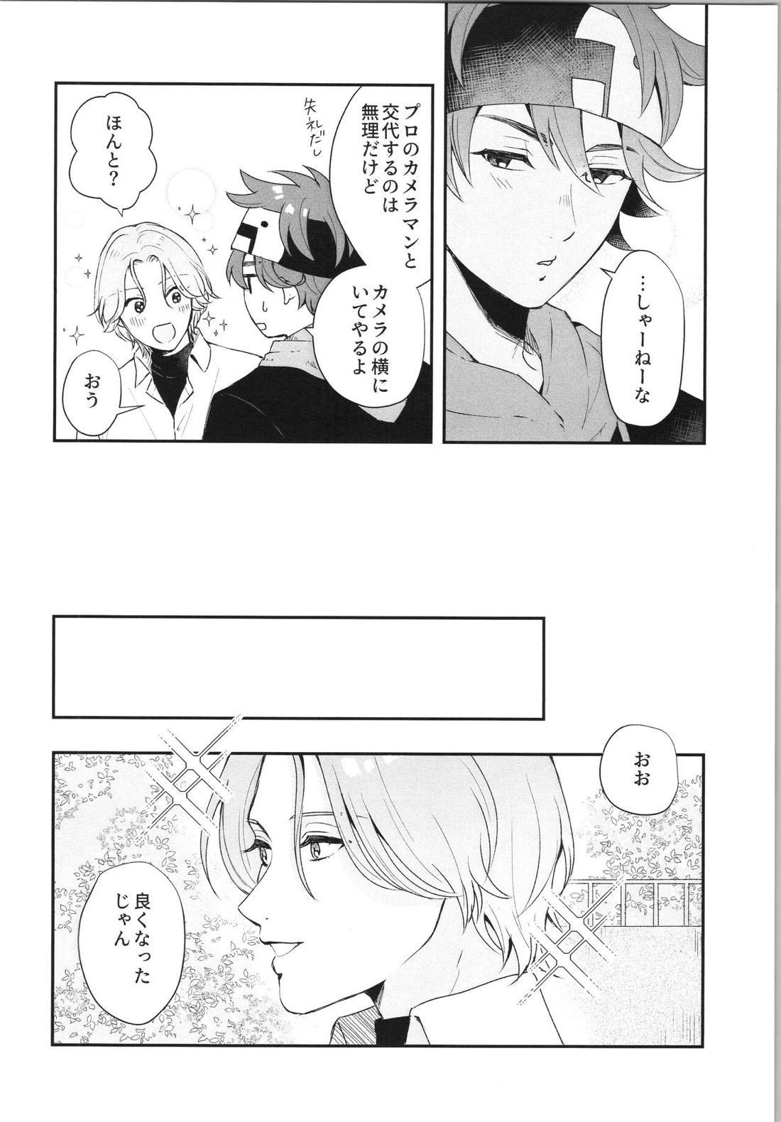Snow and Adolescence【SK∞ エスケーエイト/レキラン】 page 15