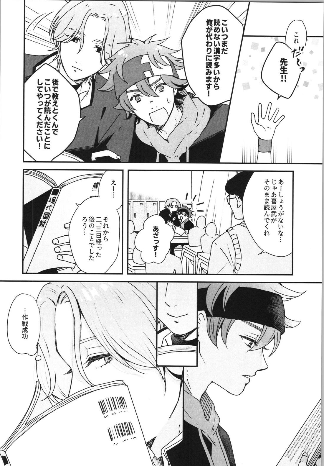 Snow and Adolescence【SK∞ エスケーエイト/レキラン】 page 19