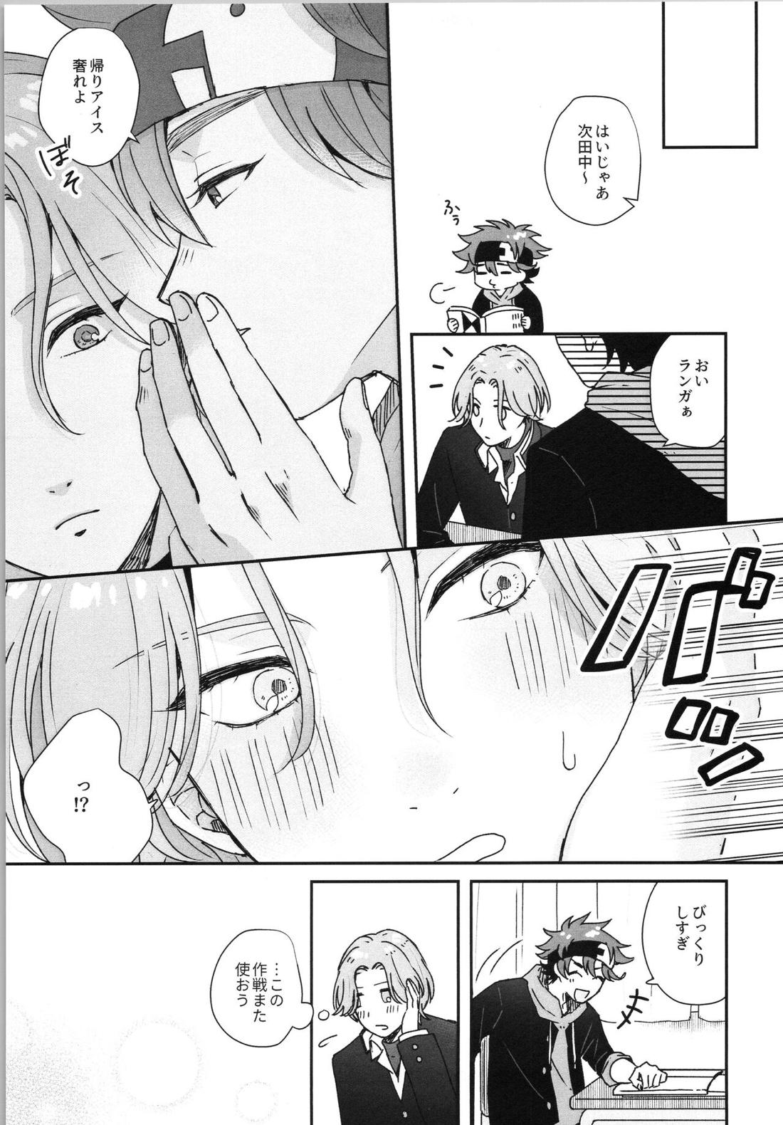 Snow and Adolescence【SK∞ エスケーエイト/レキラン】 page 20