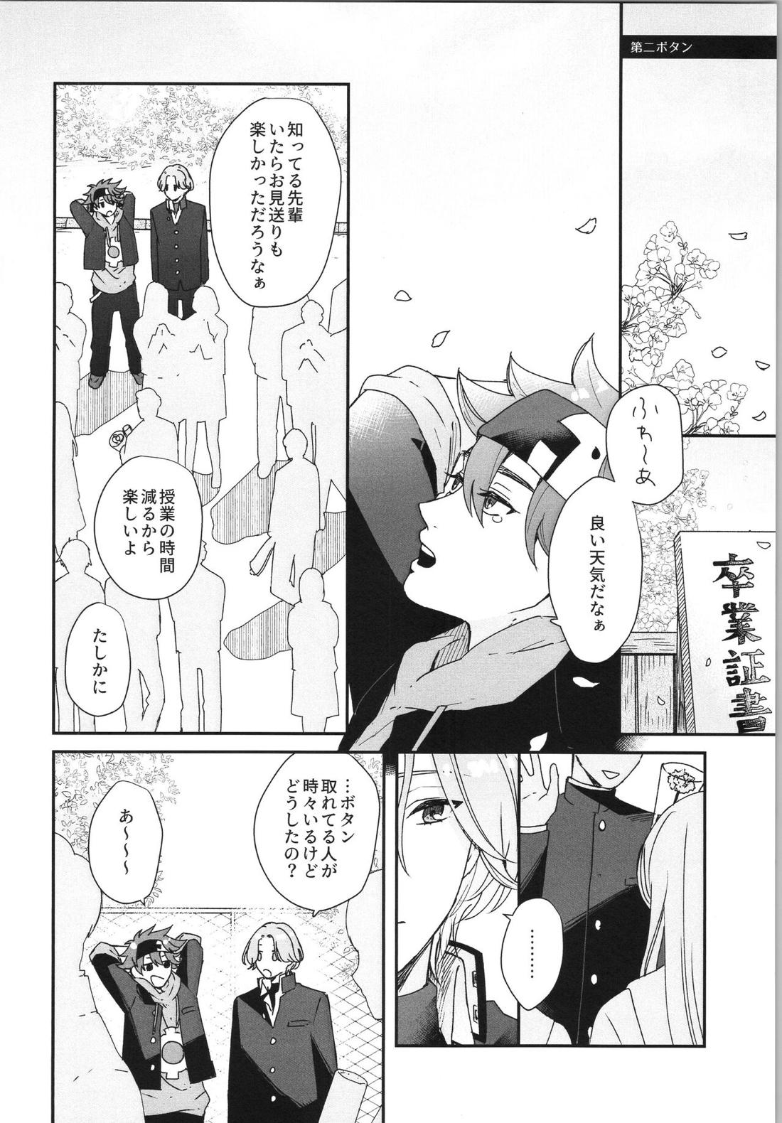 Snow and Adolescence【SK∞ エスケーエイト/レキラン】 page 21