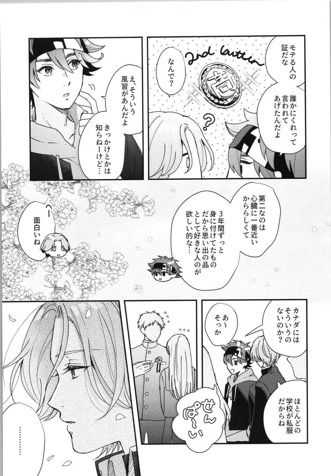 Snow and Adolescence【SK∞ エスケーエイト/レキラン】 page 22