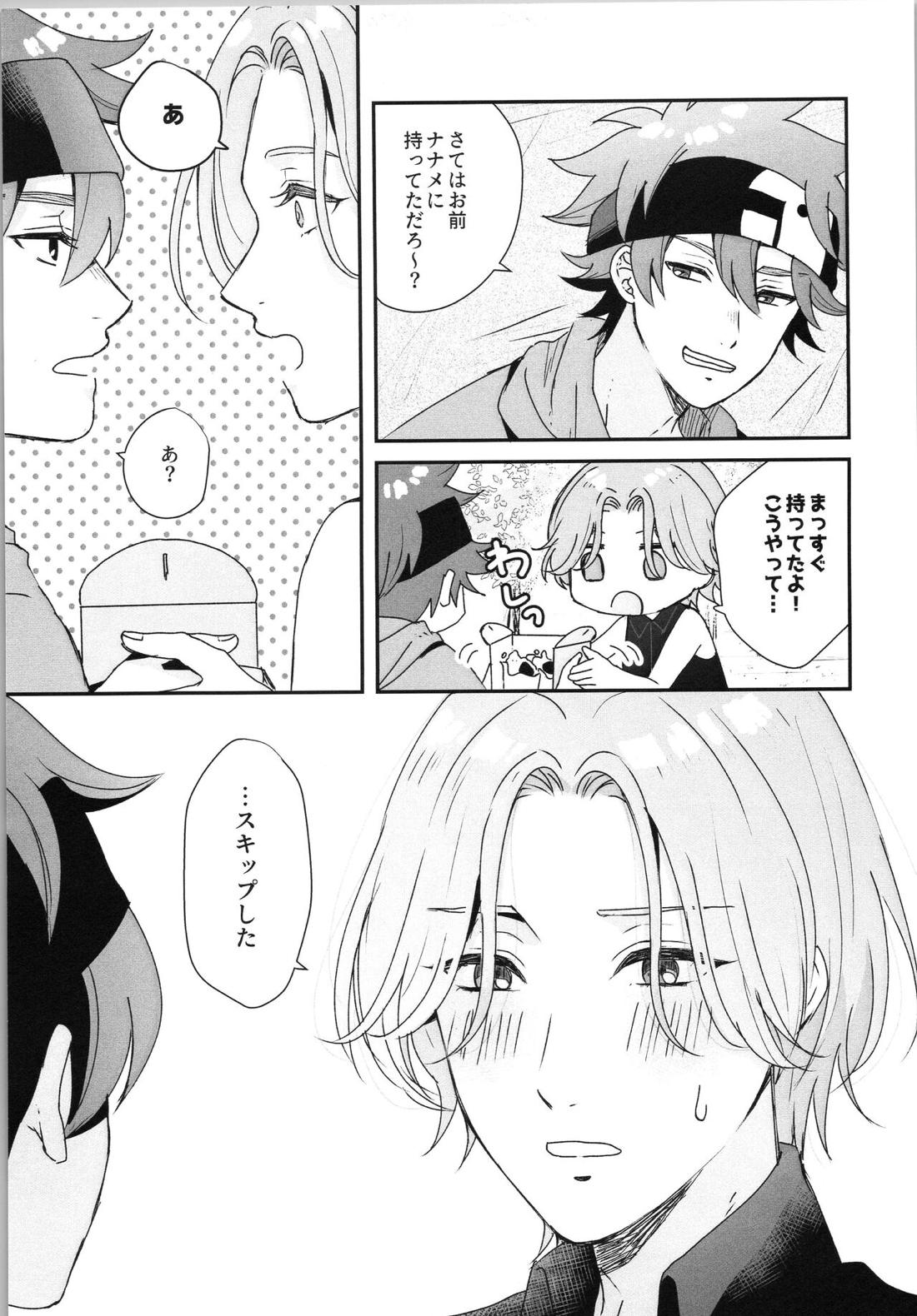 Snow and Adolescence【SK∞ エスケーエイト/レキラン】 page 28