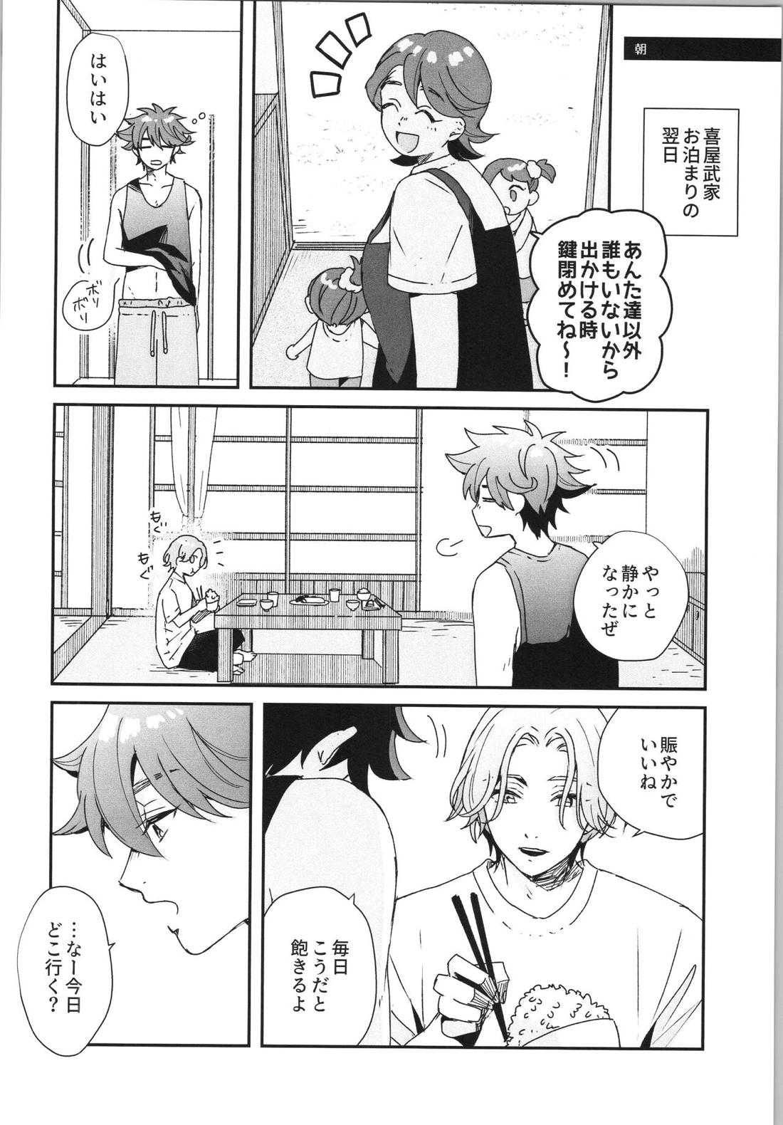 Snow and Adolescence【SK∞ エスケーエイト/レキラン】 page 31