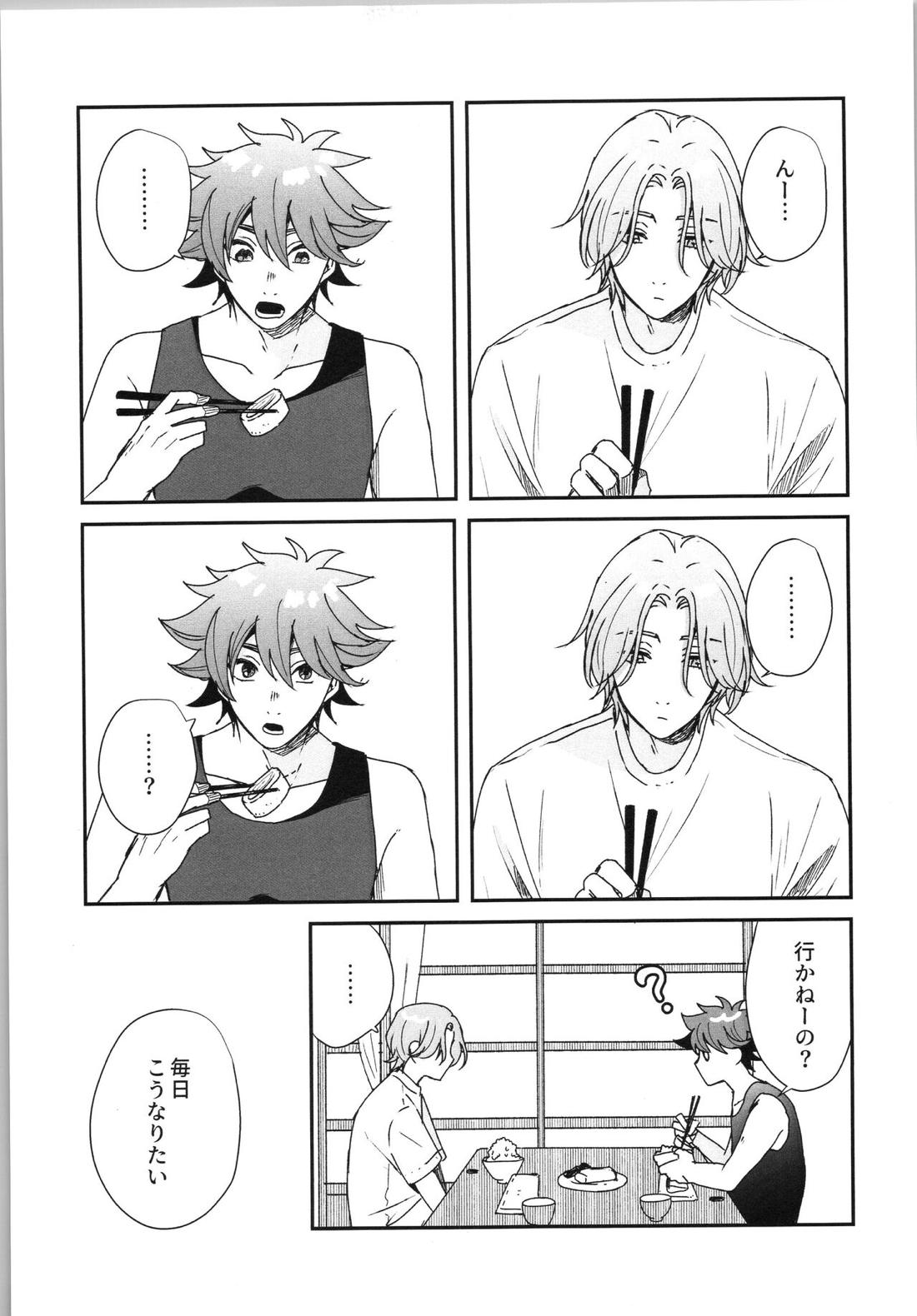 Snow and Adolescence【SK∞ エスケーエイト/レキラン】 page 32