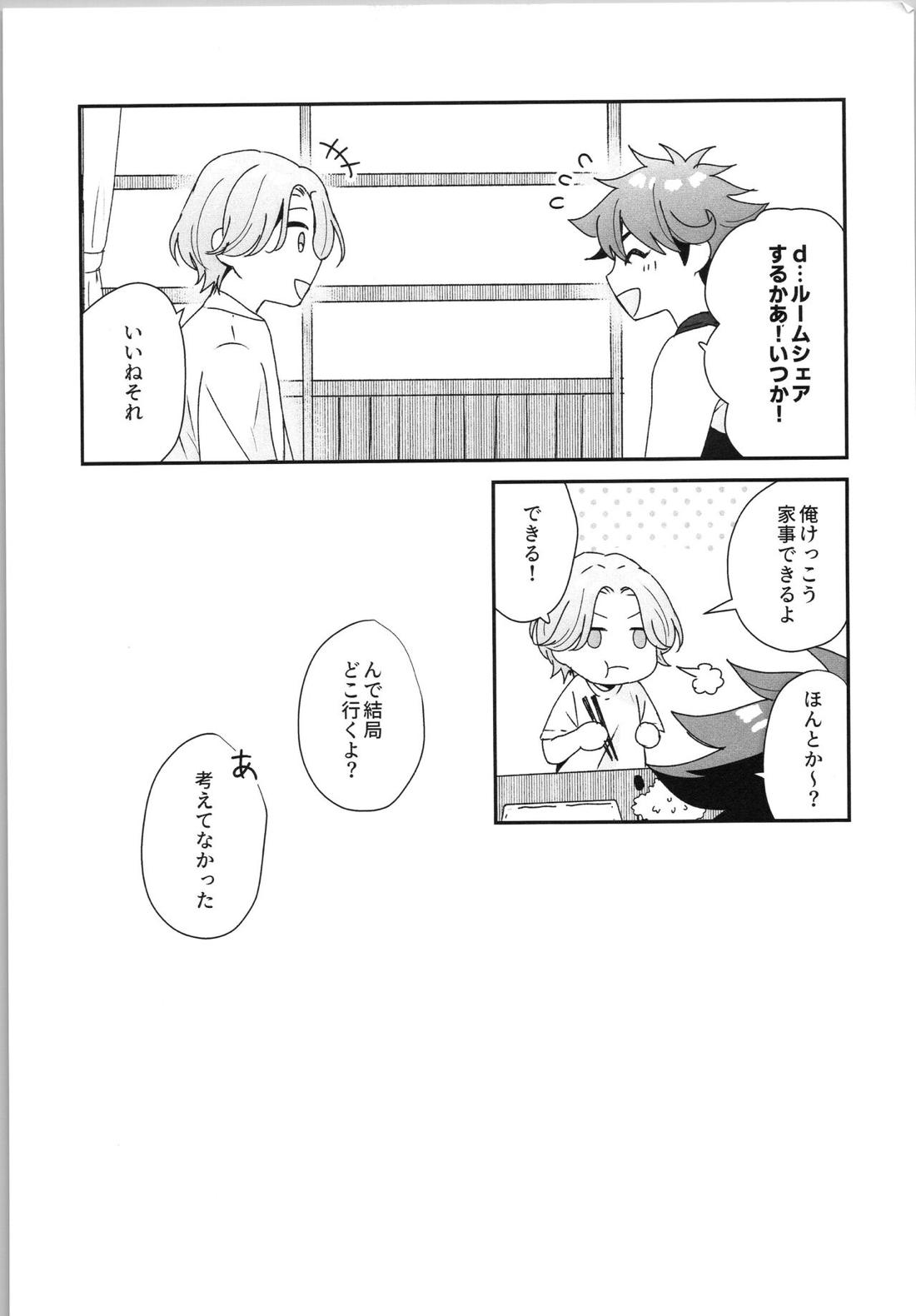 Snow and Adolescence【SK∞ エスケーエイト/レキラン】 page 34