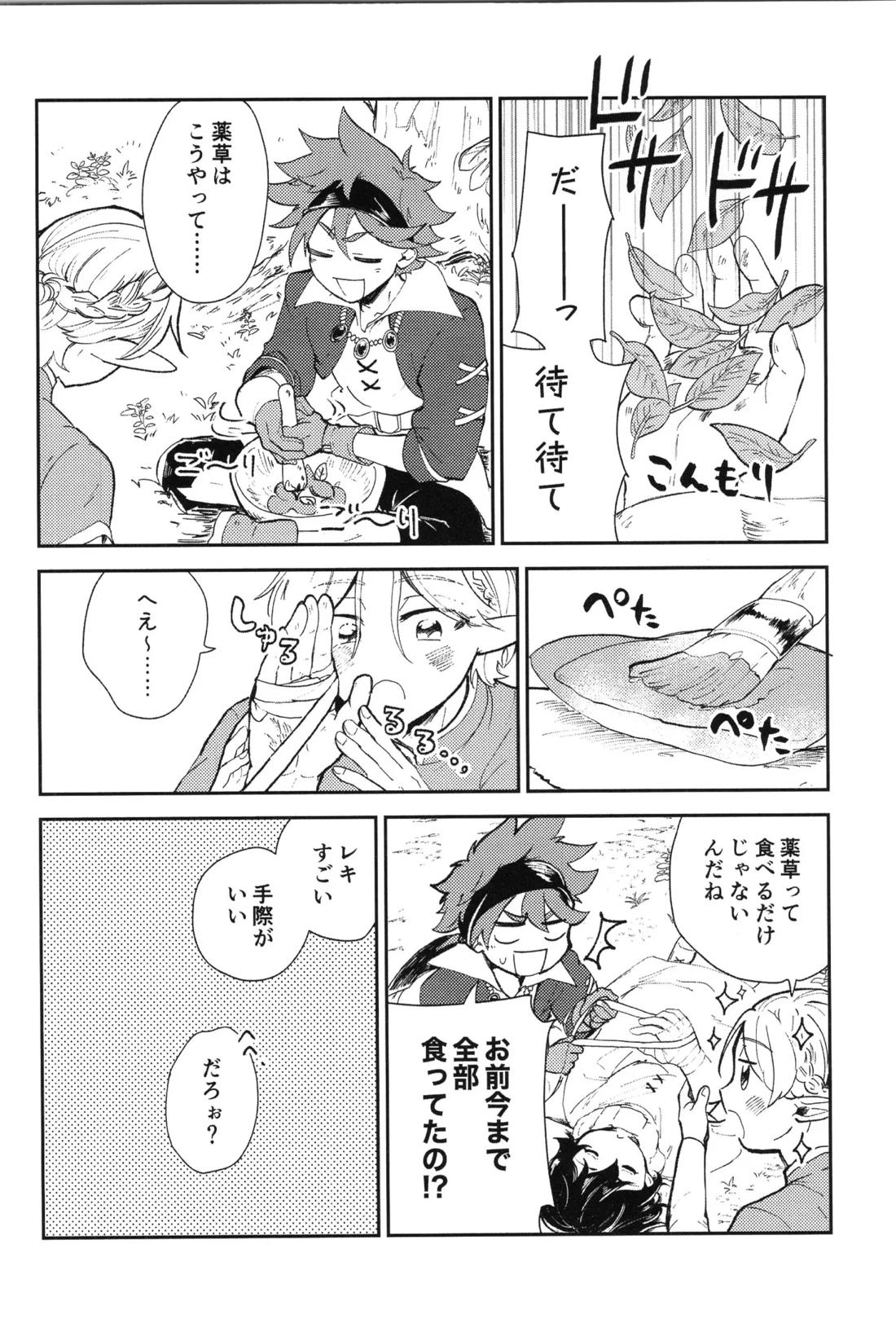Q-SCRIBBLE【SK∞ エスケーエイト/ランレキ】 page 11