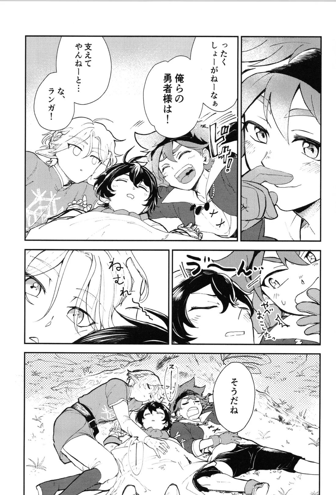 Q-SCRIBBLE【SK∞ エスケーエイト/ランレキ】 page 12