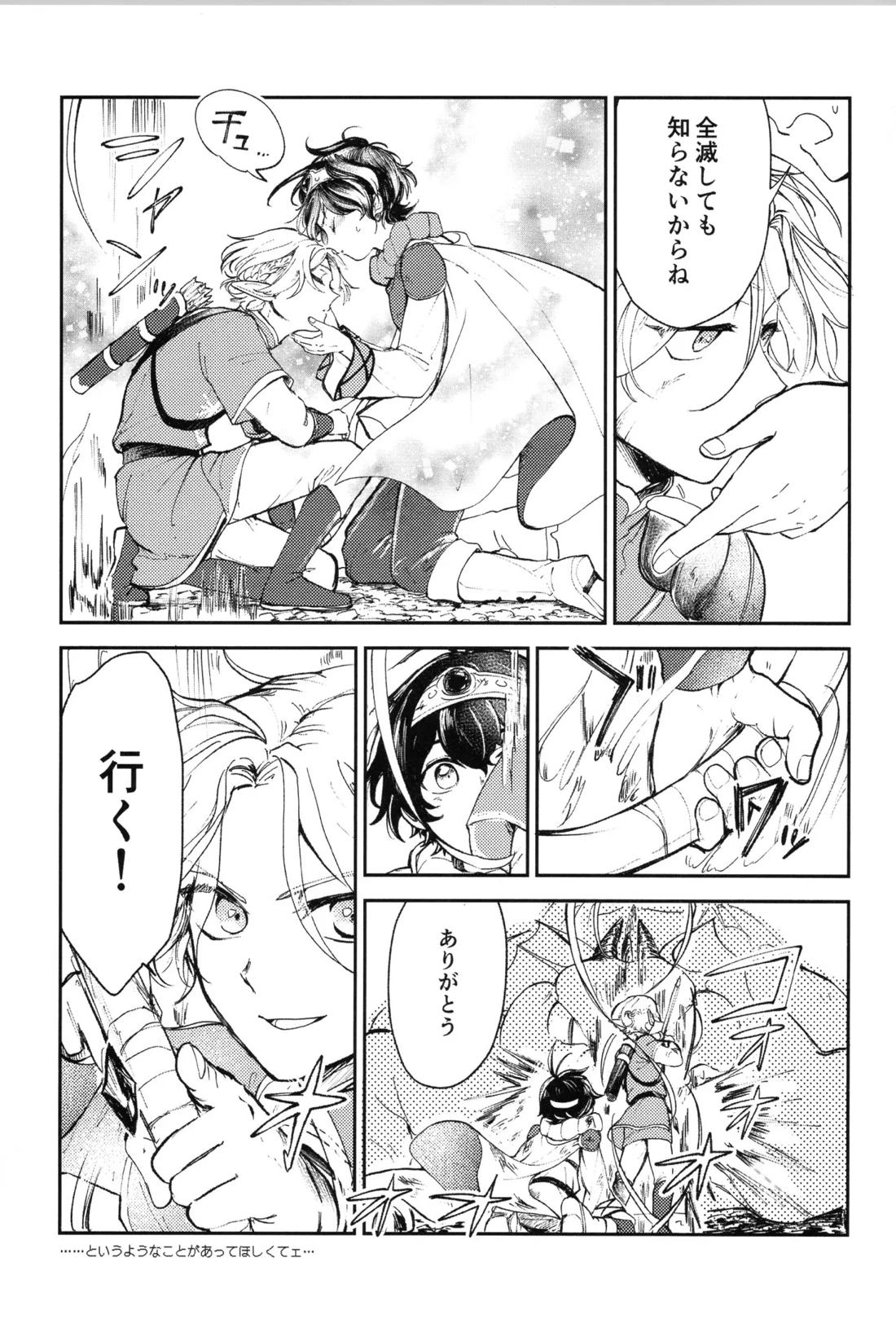Q-SCRIBBLE【SK∞ エスケーエイト/ランレキ】 page 16
