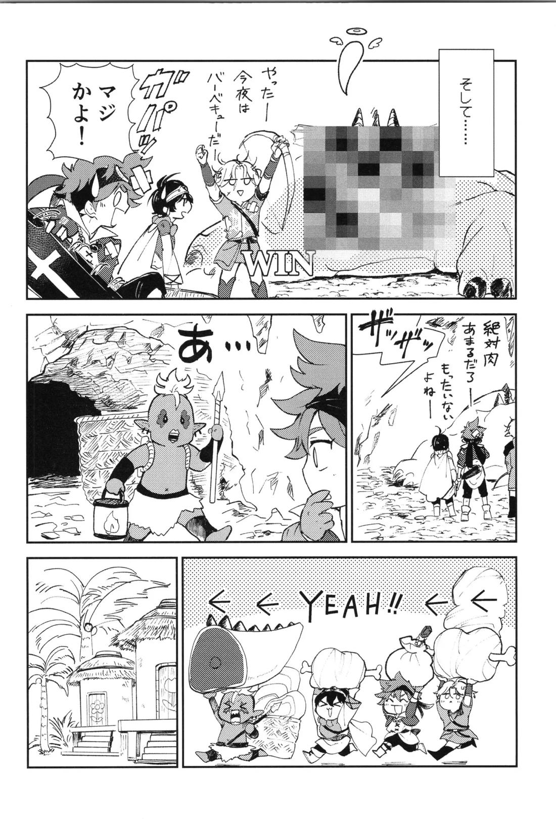 Q-SCRIBBLE【SK∞ エスケーエイト/ランレキ】 page 17