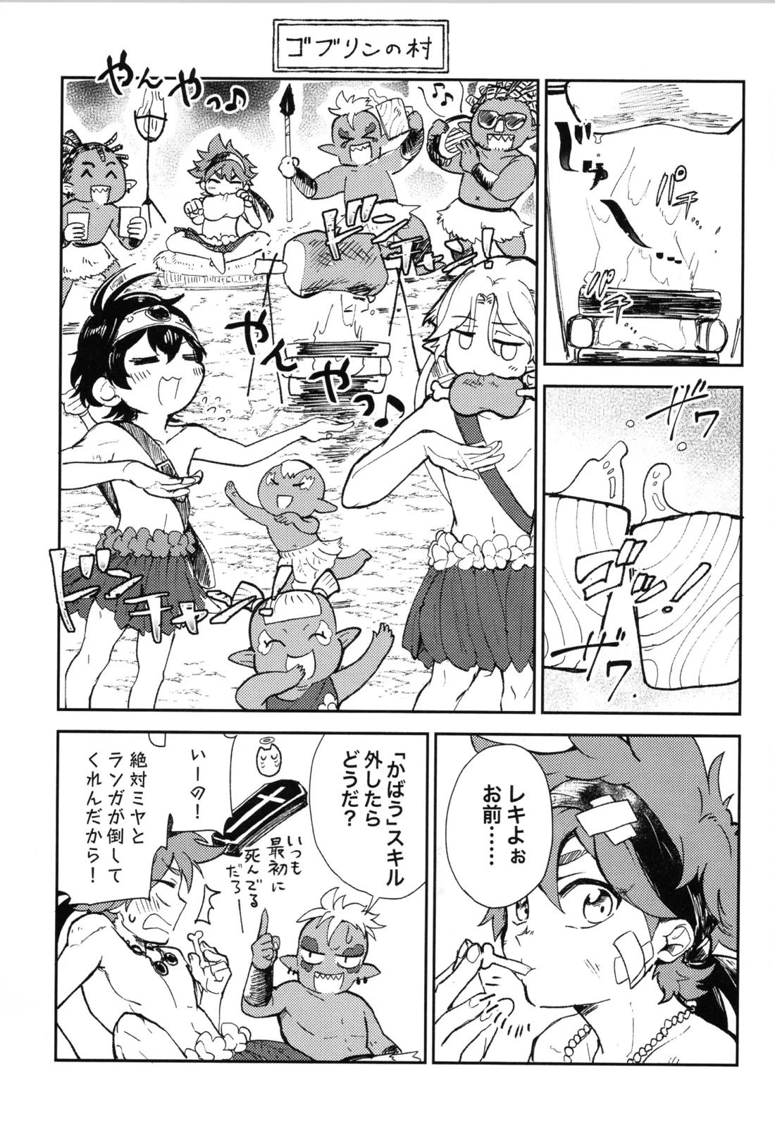 Q-SCRIBBLE【SK∞ エスケーエイト/ランレキ】 page 18