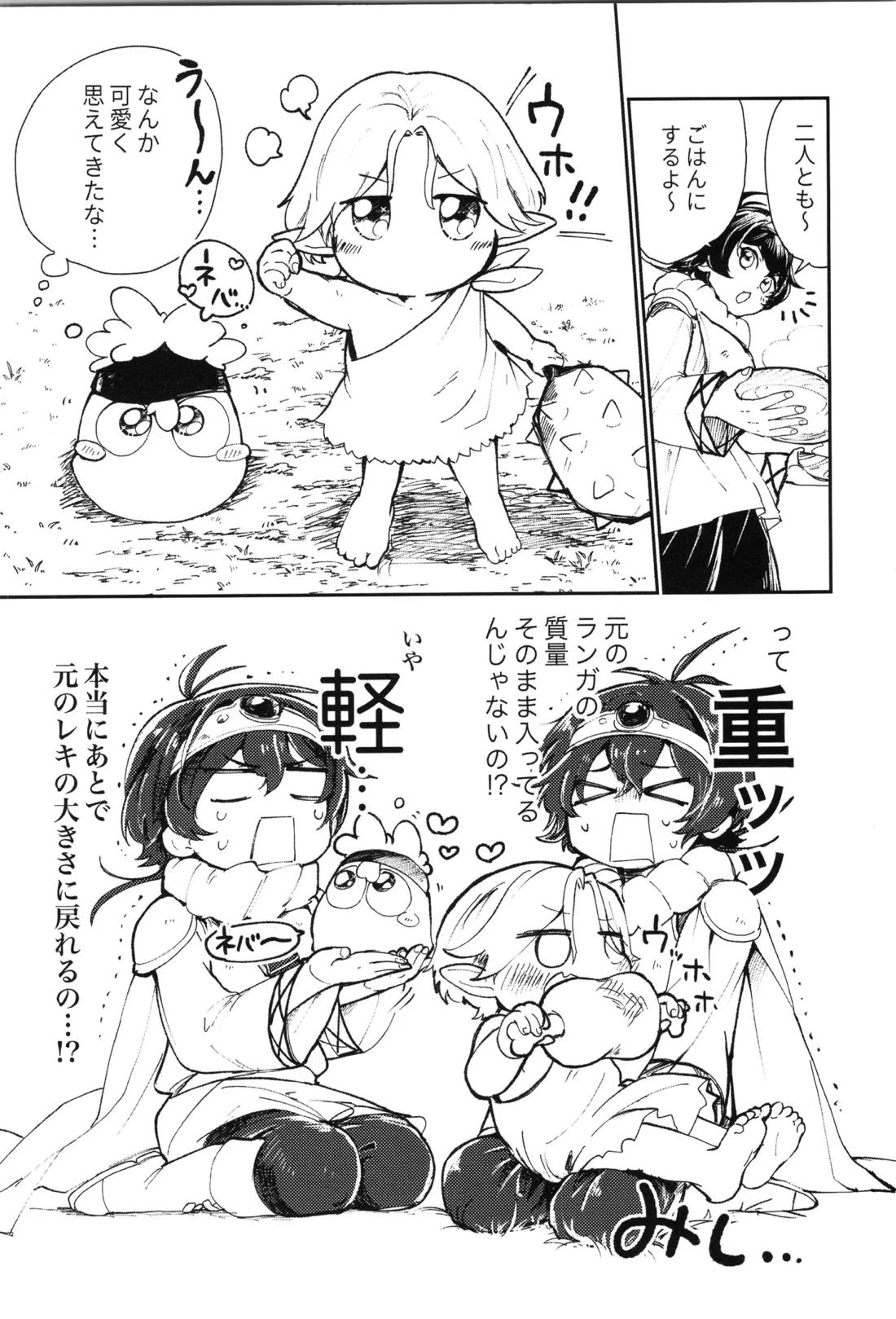 Q-SCRIBBLE【SK∞ エスケーエイト/ランレキ】 page 22