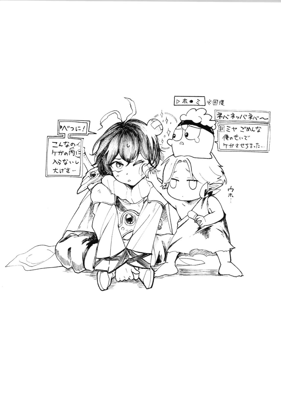Q-SCRIBBLE【SK∞ エスケーエイト/ランレキ】 page 24