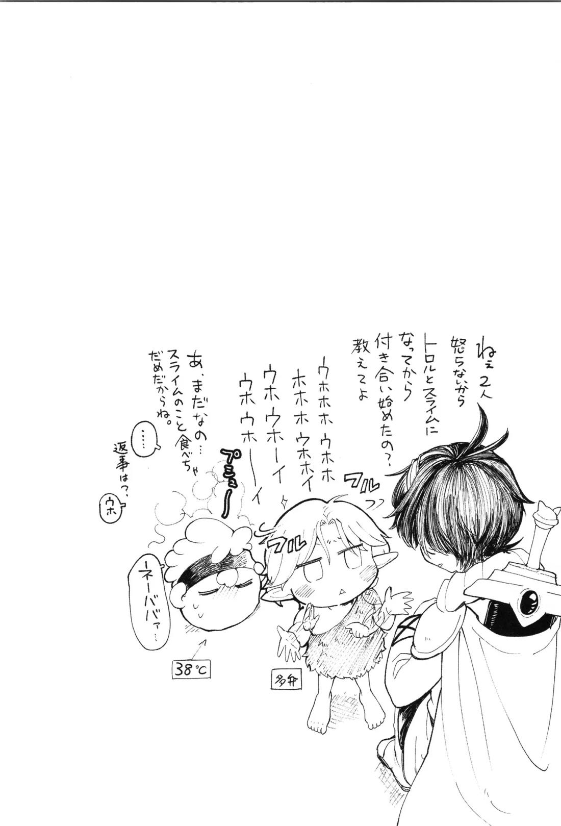 Q-SCRIBBLE【SK∞ エスケーエイト/ランレキ】 page 26