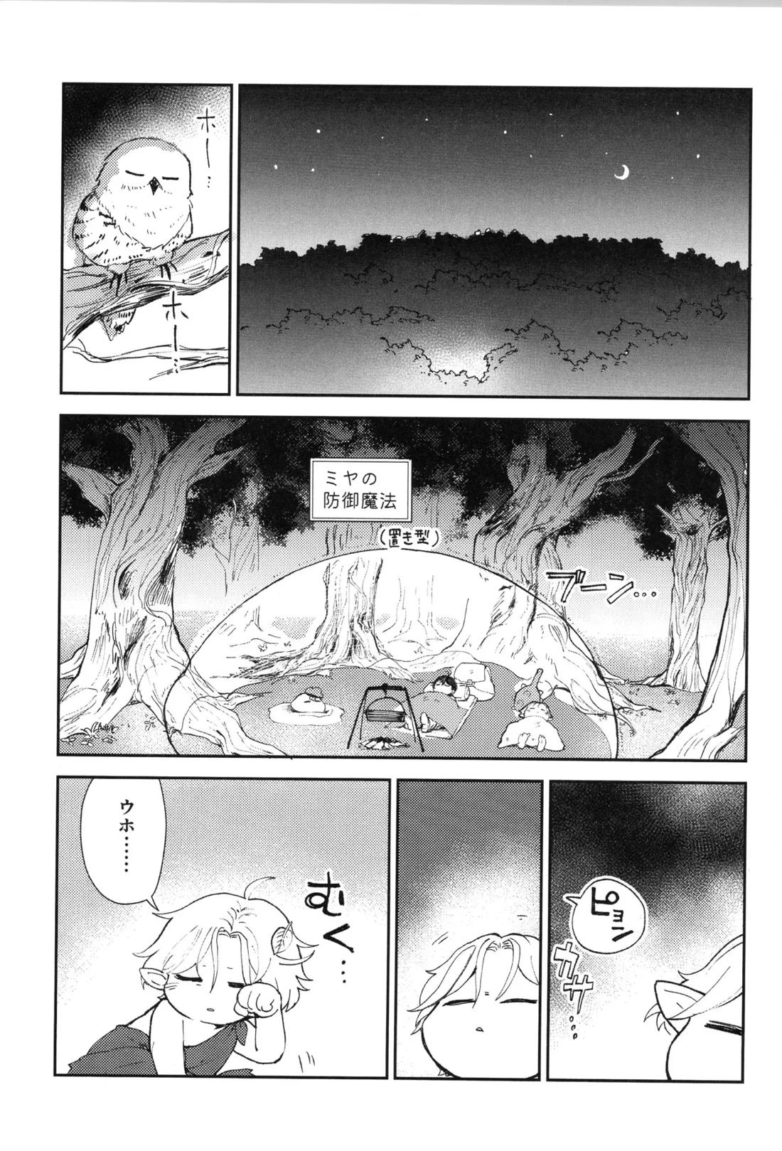 Q-SCRIBBLE【SK∞ エスケーエイト/ランレキ】 page 28