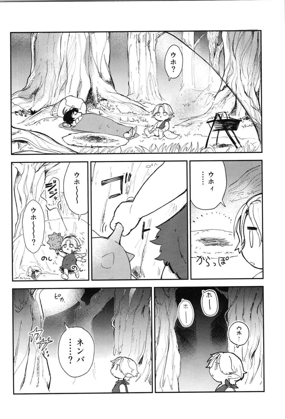 Q-SCRIBBLE【SK∞ エスケーエイト/ランレキ】 page 29