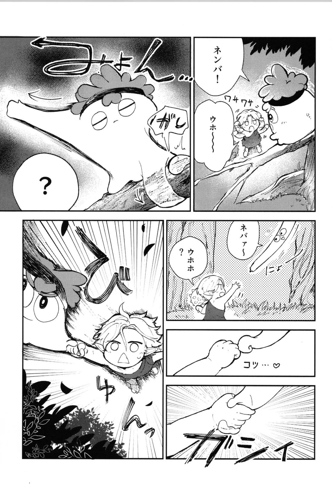 Q-SCRIBBLE【SK∞ エスケーエイト/ランレキ】 page 30