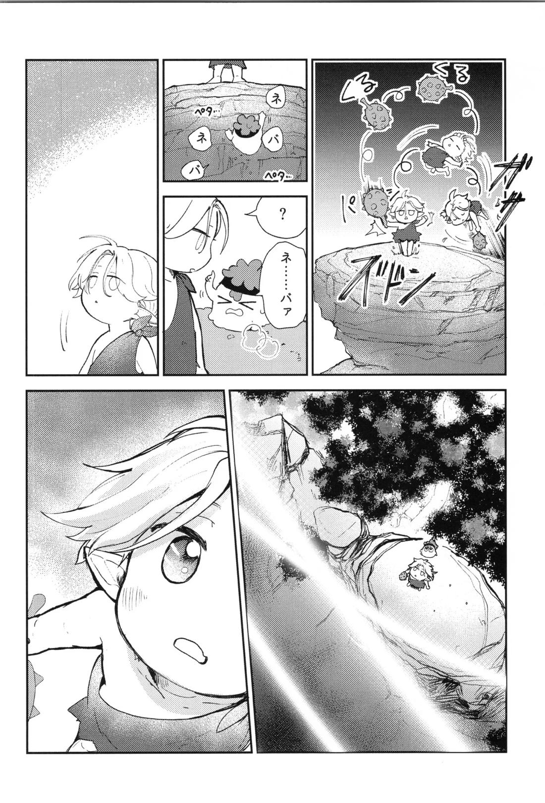 Q-SCRIBBLE【SK∞ エスケーエイト/ランレキ】 page 31