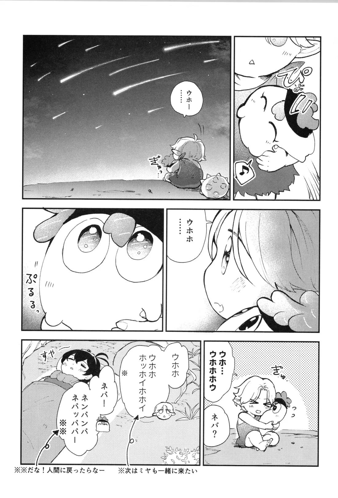 Q-SCRIBBLE【SK∞ エスケーエイト/ランレキ】 page 32