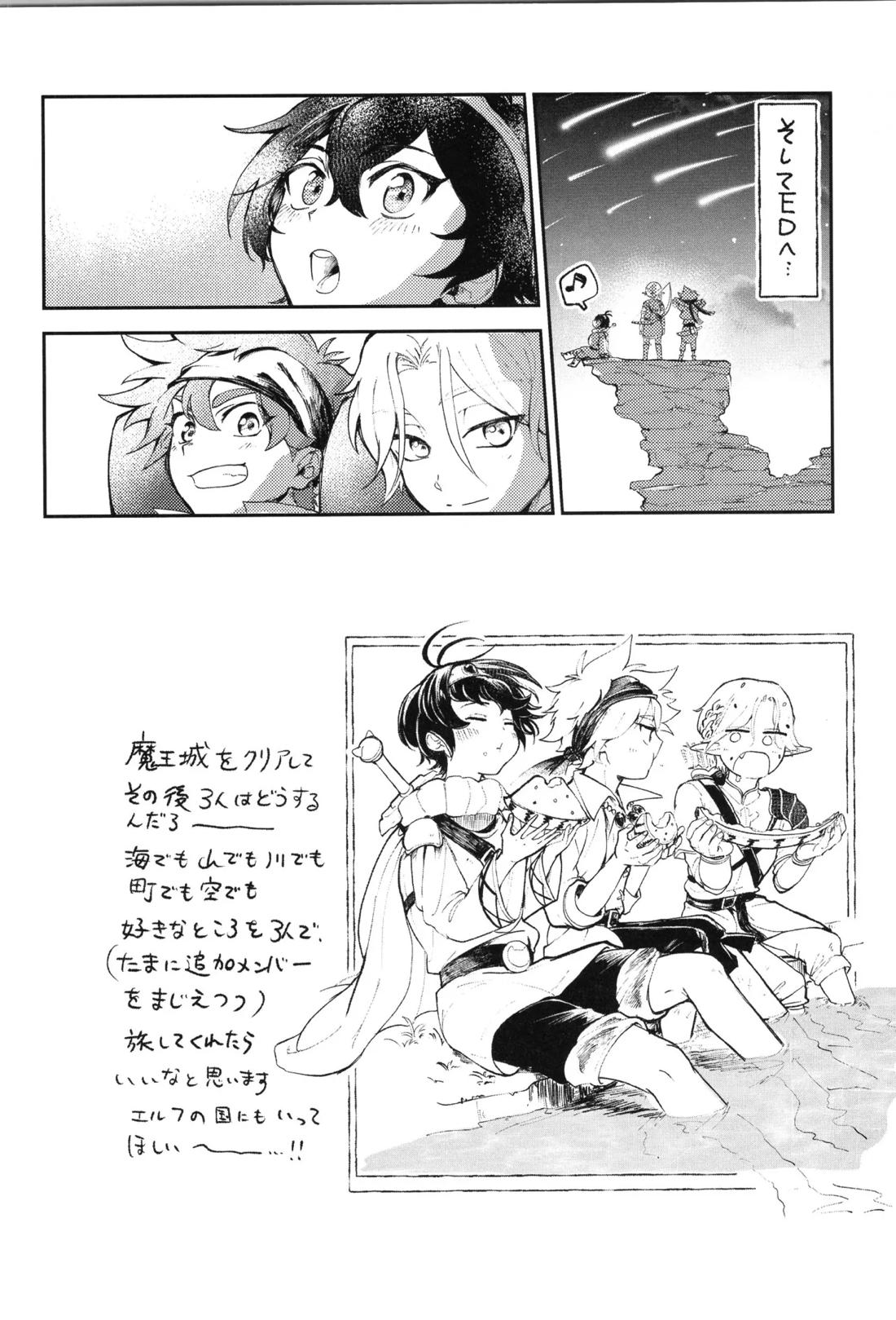 Q-SCRIBBLE【SK∞ エスケーエイト/ランレキ】 page 33
