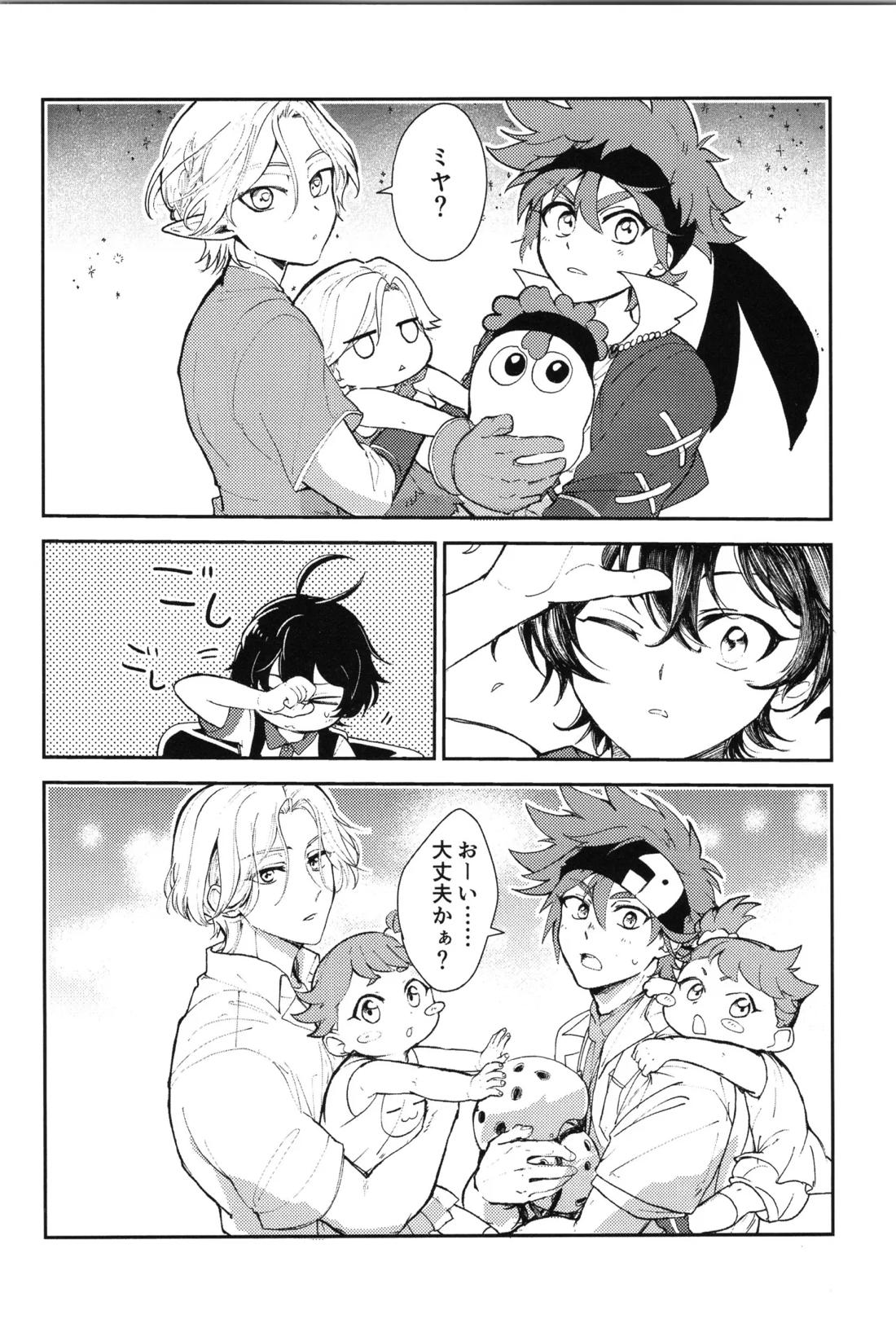 Q-SCRIBBLE【SK∞ エスケーエイト/ランレキ】 page 35