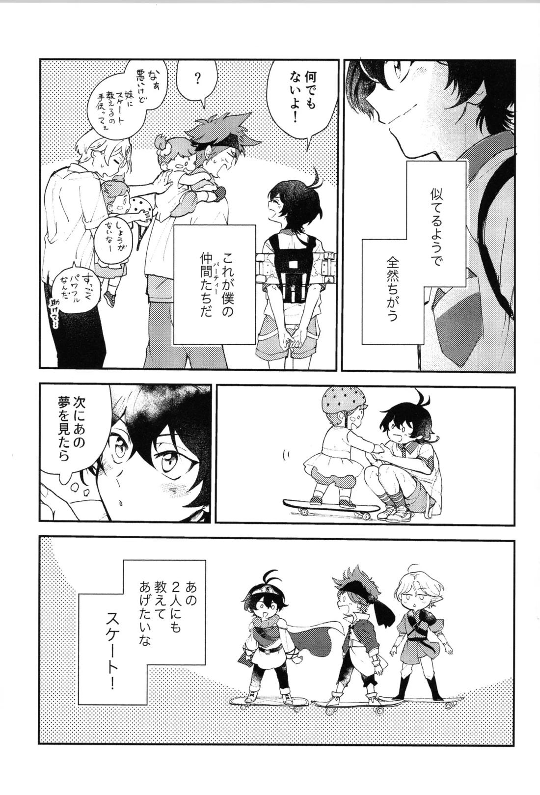 Q-SCRIBBLE【SK∞ エスケーエイト/ランレキ】 page 36