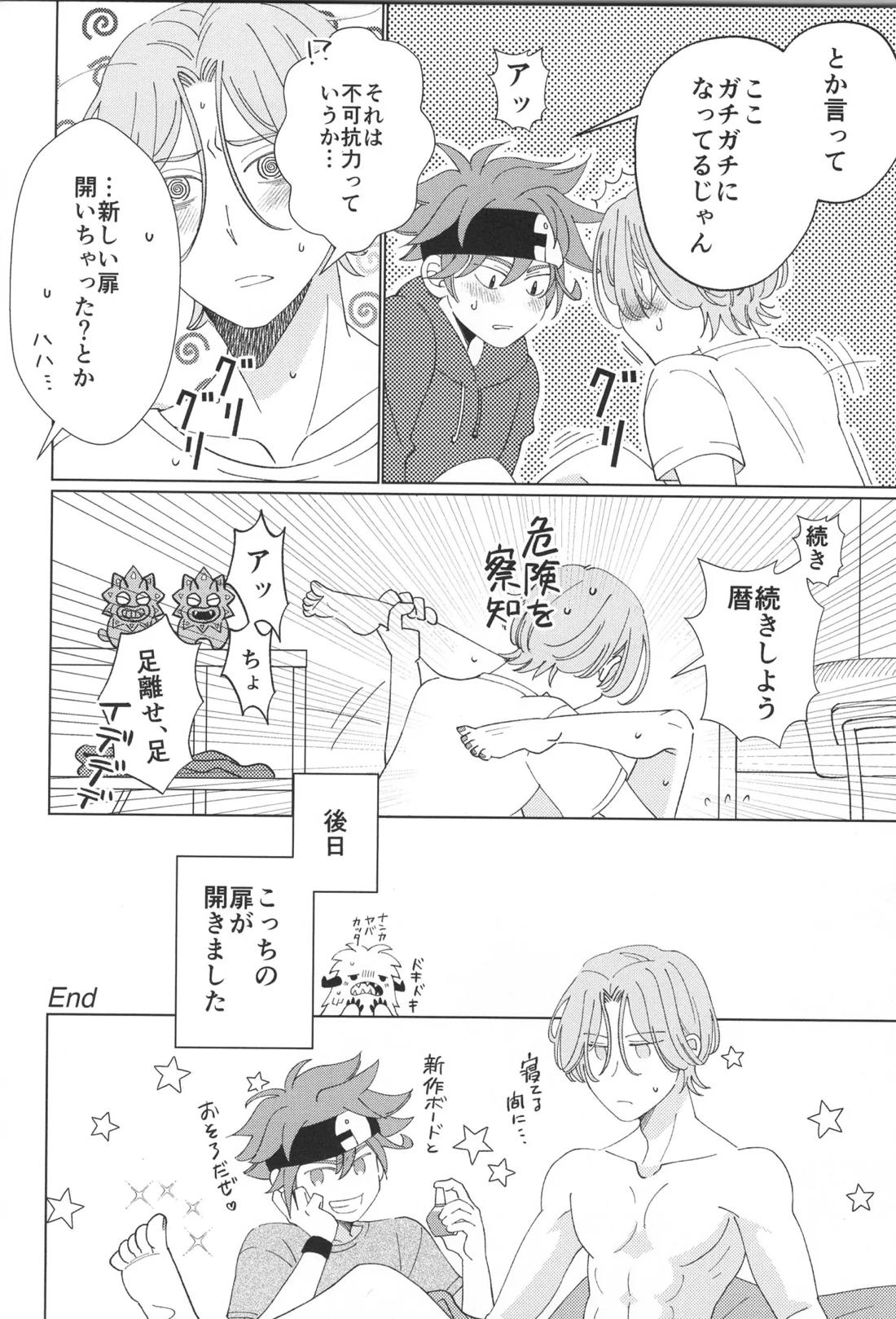 ランレキアマカラアソート【SK∞ エスケーエイト/ランレキ】 page 11