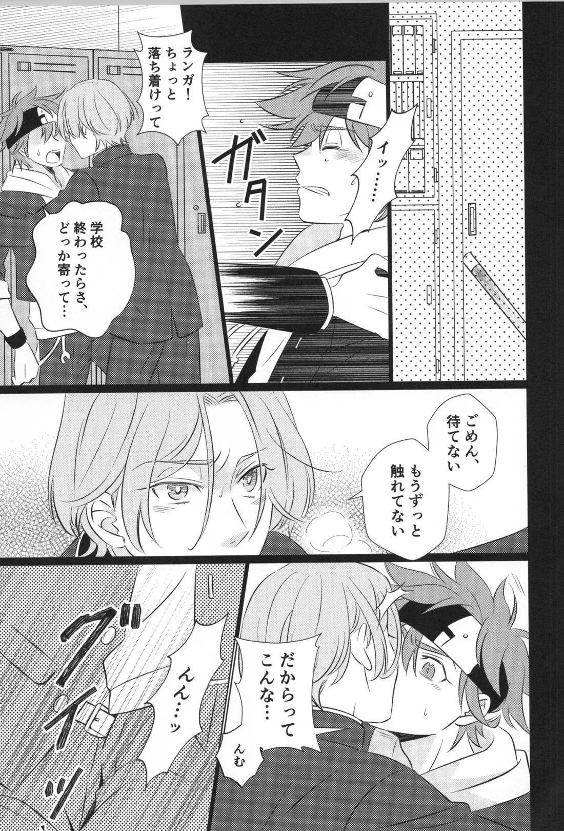 ランレキアマカラアソート【SK∞ エスケーエイト/ランレキ】 page 12