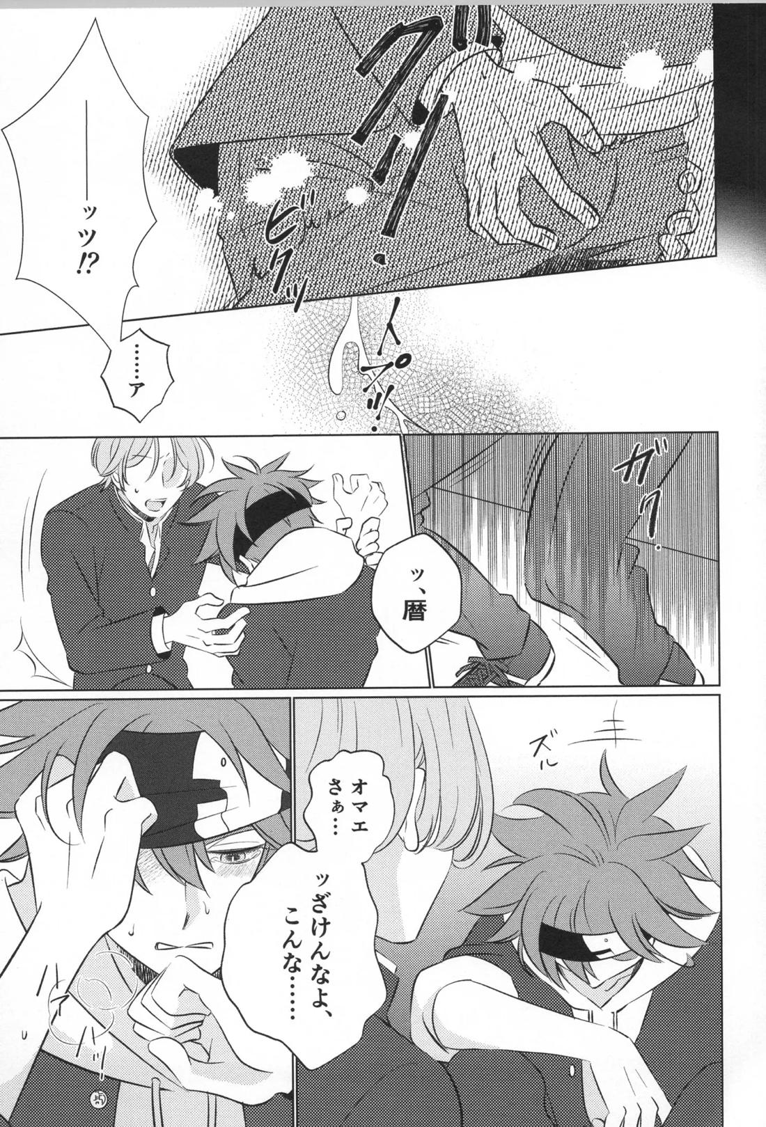 ランレキアマカラアソート【SK∞ エスケーエイト/ランレキ】 page 14