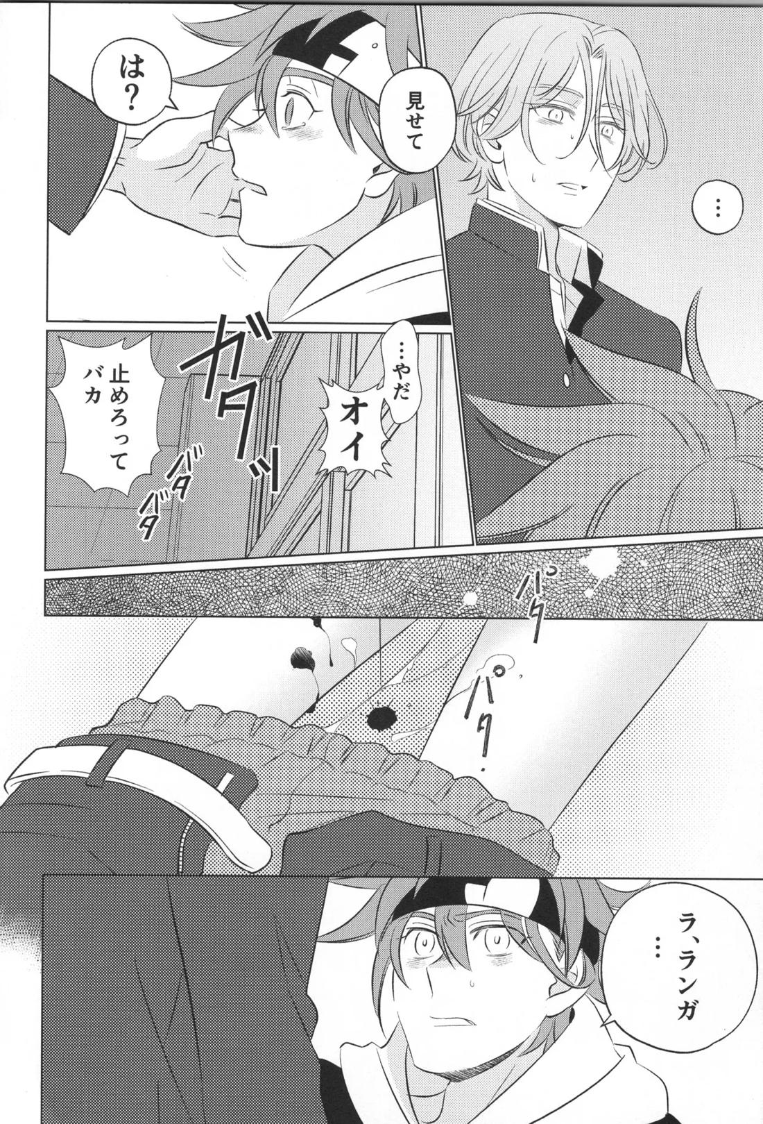 ランレキアマカラアソート【SK∞ エスケーエイト/ランレキ】 page 15