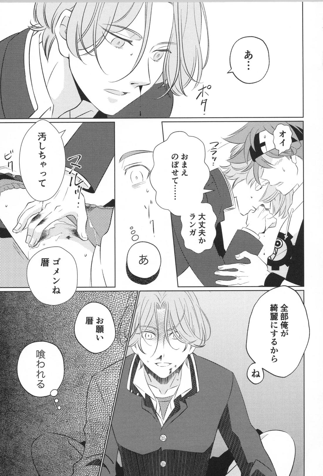 ランレキアマカラアソート【SK∞ エスケーエイト/ランレキ】 page 16