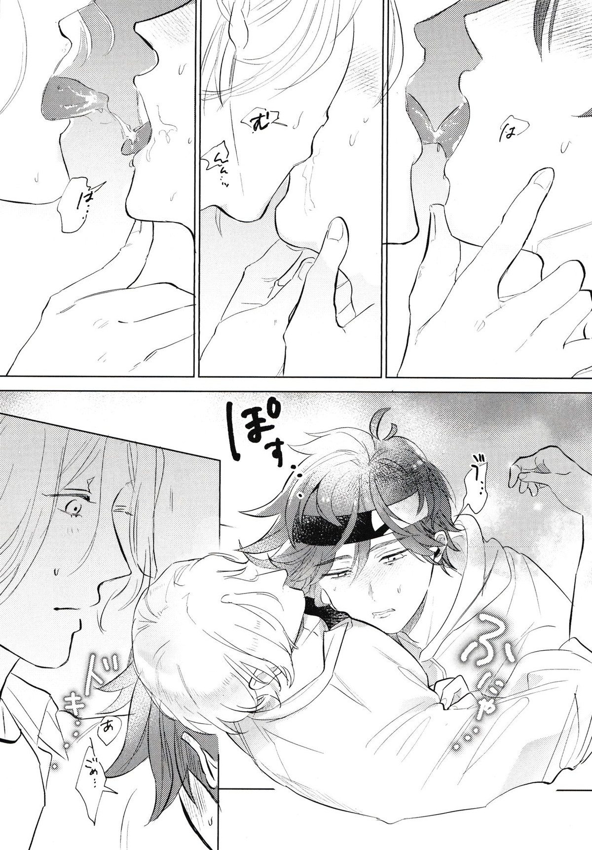 キュートな彼氏にご用心【SK∞ エスケーエイト/ランレキ】 page 13