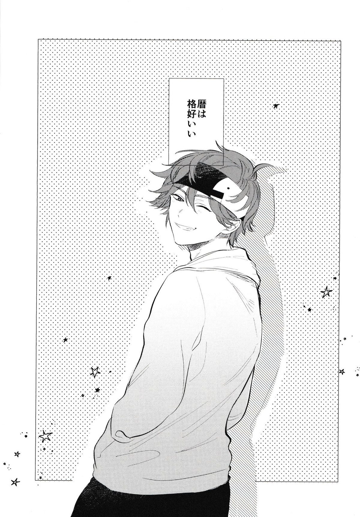 キュートな彼氏にご用心【SK∞ エスケーエイト/ランレキ】 page 17