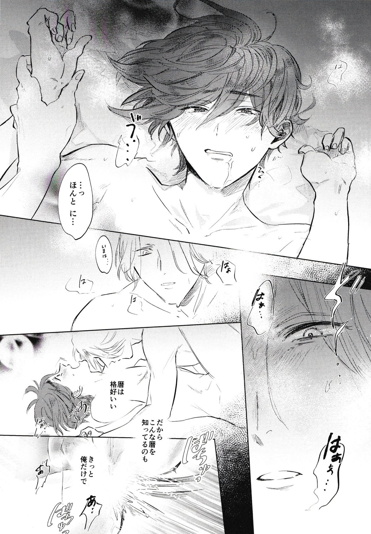 キュートな彼氏にご用心【SK∞ エスケーエイト/ランレキ】 page 21