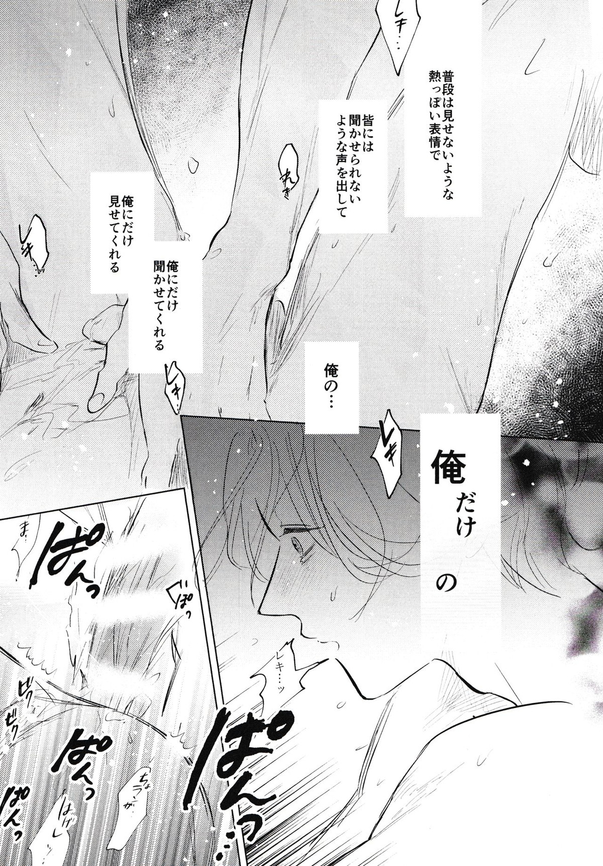 キュートな彼氏にご用心【SK∞ エスケーエイト/ランレキ】 page 22
