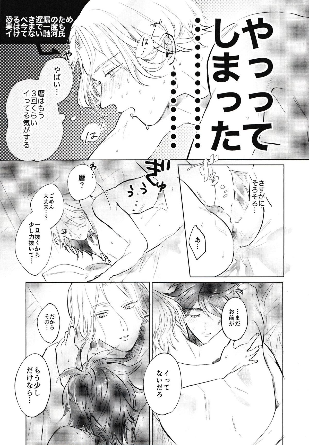 キュートな彼氏にご用心【SK∞ エスケーエイト/ランレキ】 page 24