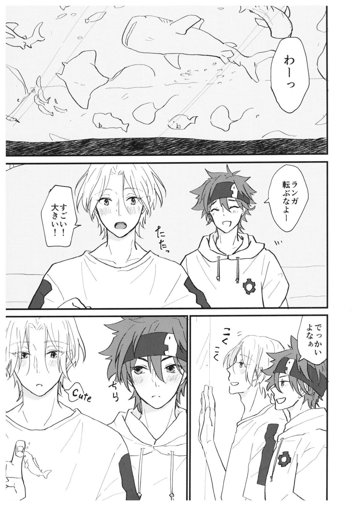 つめつめ！【SK∞ エスケーエイト/レキラン】 page 16