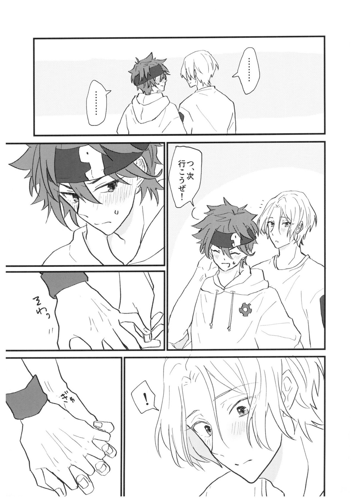 つめつめ！【SK∞ エスケーエイト/レキラン】 page 18