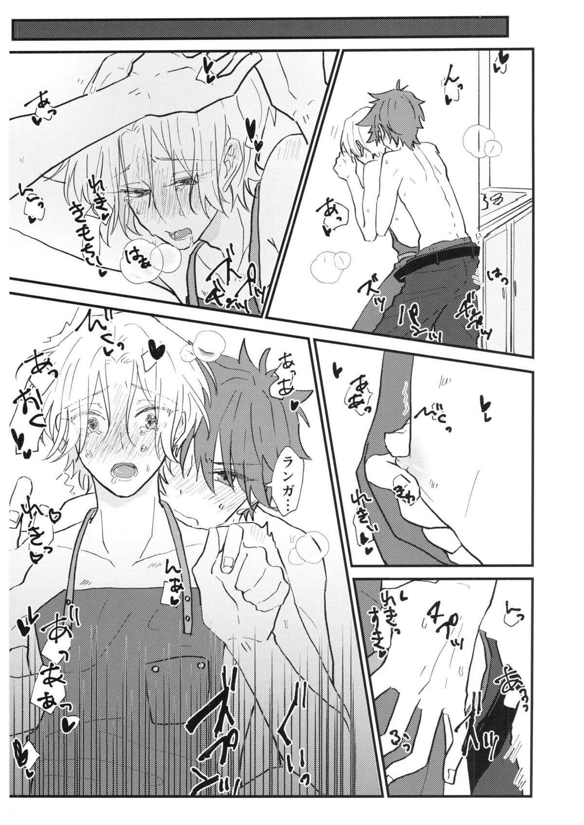 つめつめ！【SK∞ エスケーエイト/レキラン】 page 28
