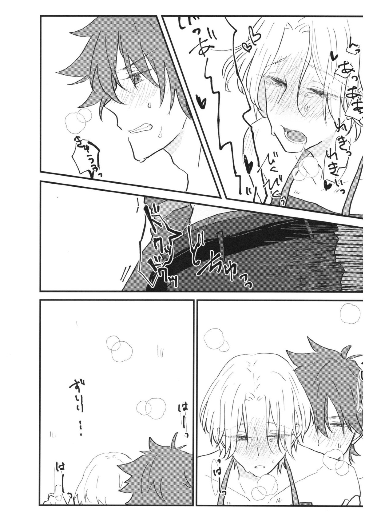 つめつめ！【SK∞ エスケーエイト/レキラン】 page 29