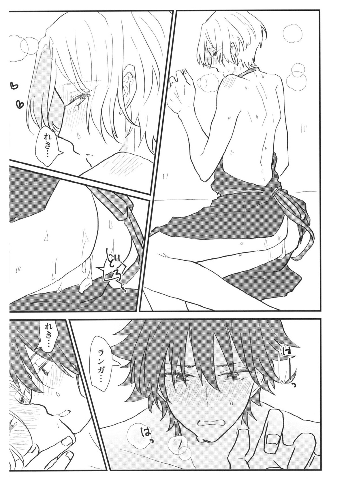 つめつめ！【SK∞ エスケーエイト/レキラン】 page 30