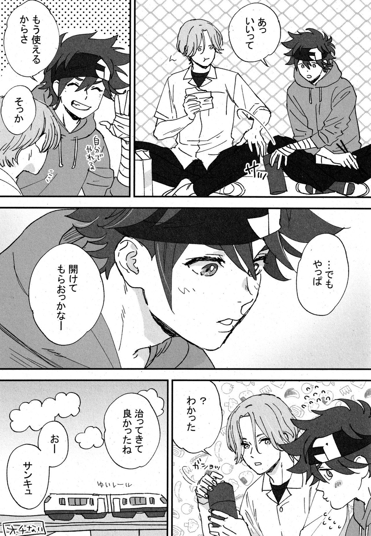 cheese assortment【SK∞ エスケーエイト/ランレキ】 page 16