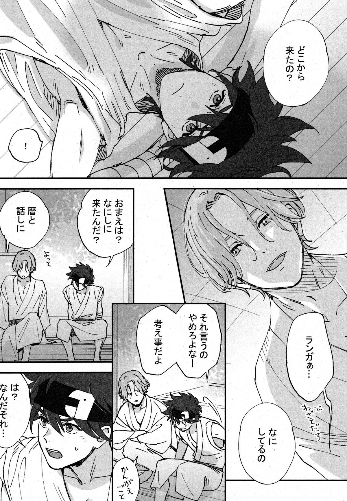 cheese assortment【SK∞ エスケーエイト/ランレキ】 page 17