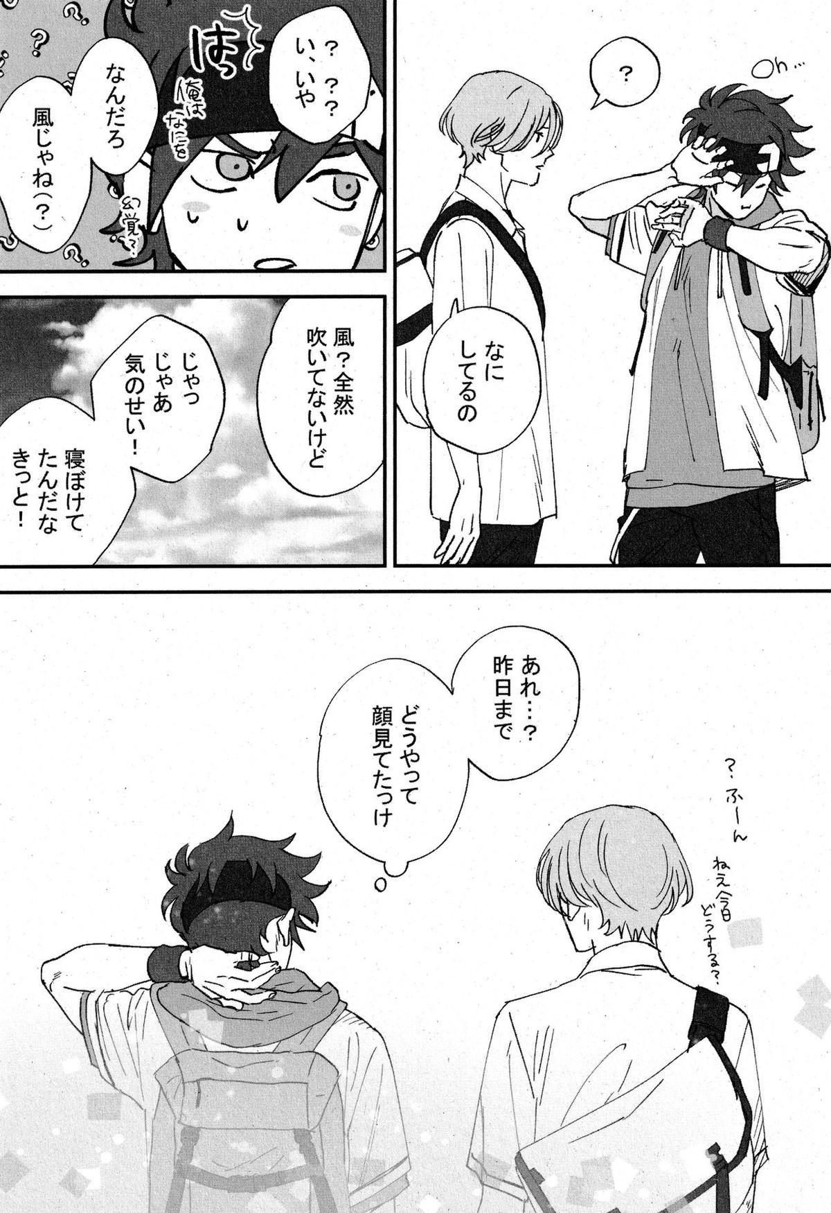 cheese assortment【SK∞ エスケーエイト/ランレキ】 page 22