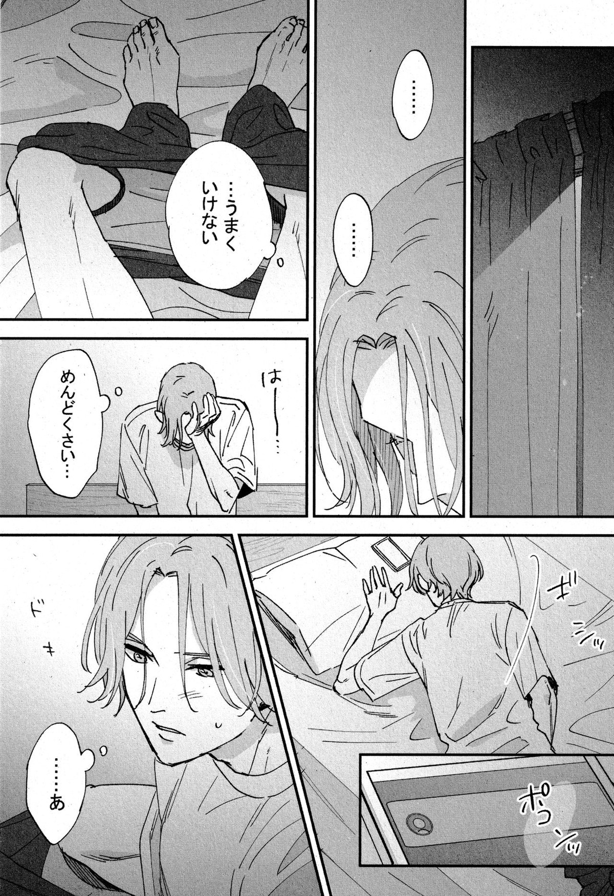 cheese assortment【SK∞ エスケーエイト/ランレキ】 page 23