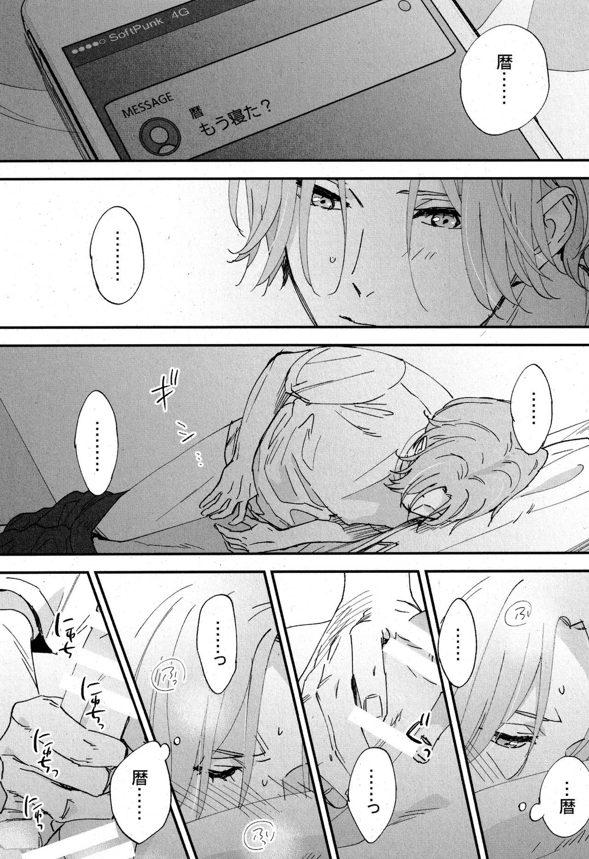 cheese assortment【SK∞ エスケーエイト/ランレキ】 page 24