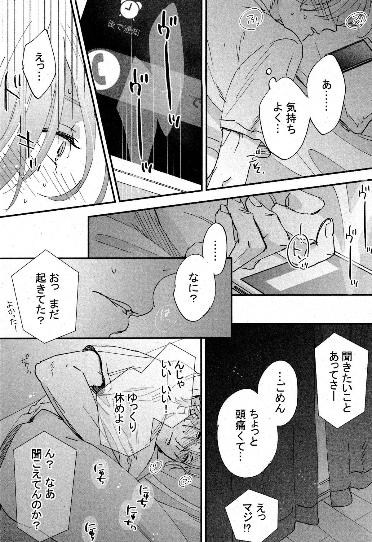 cheese assortment【SK∞ エスケーエイト/ランレキ】 page 25
