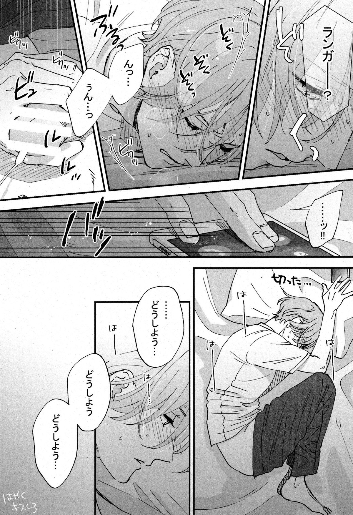 cheese assortment【SK∞ エスケーエイト/ランレキ】 page 26