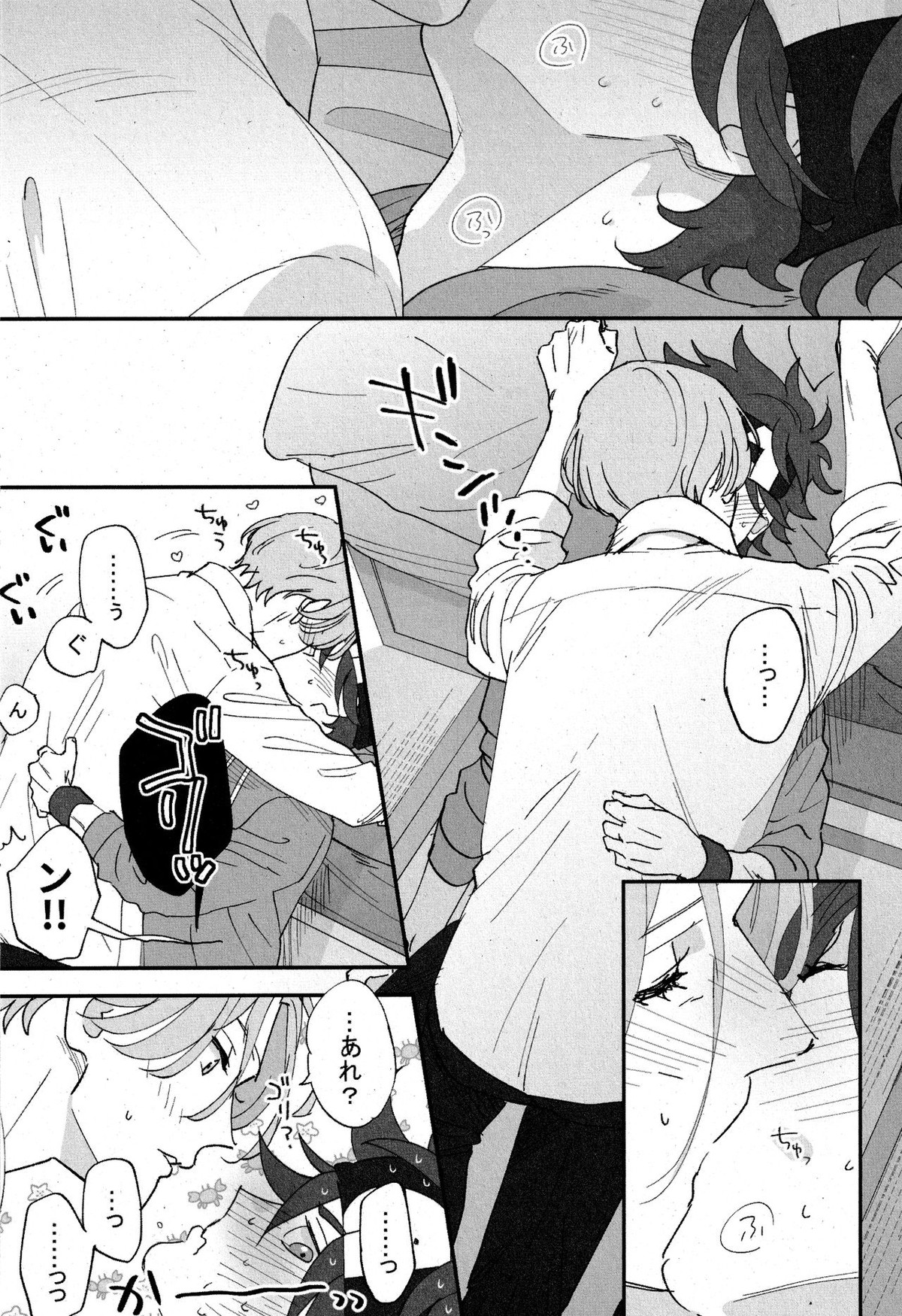 cheese assortment【SK∞ エスケーエイト/ランレキ】 page 27