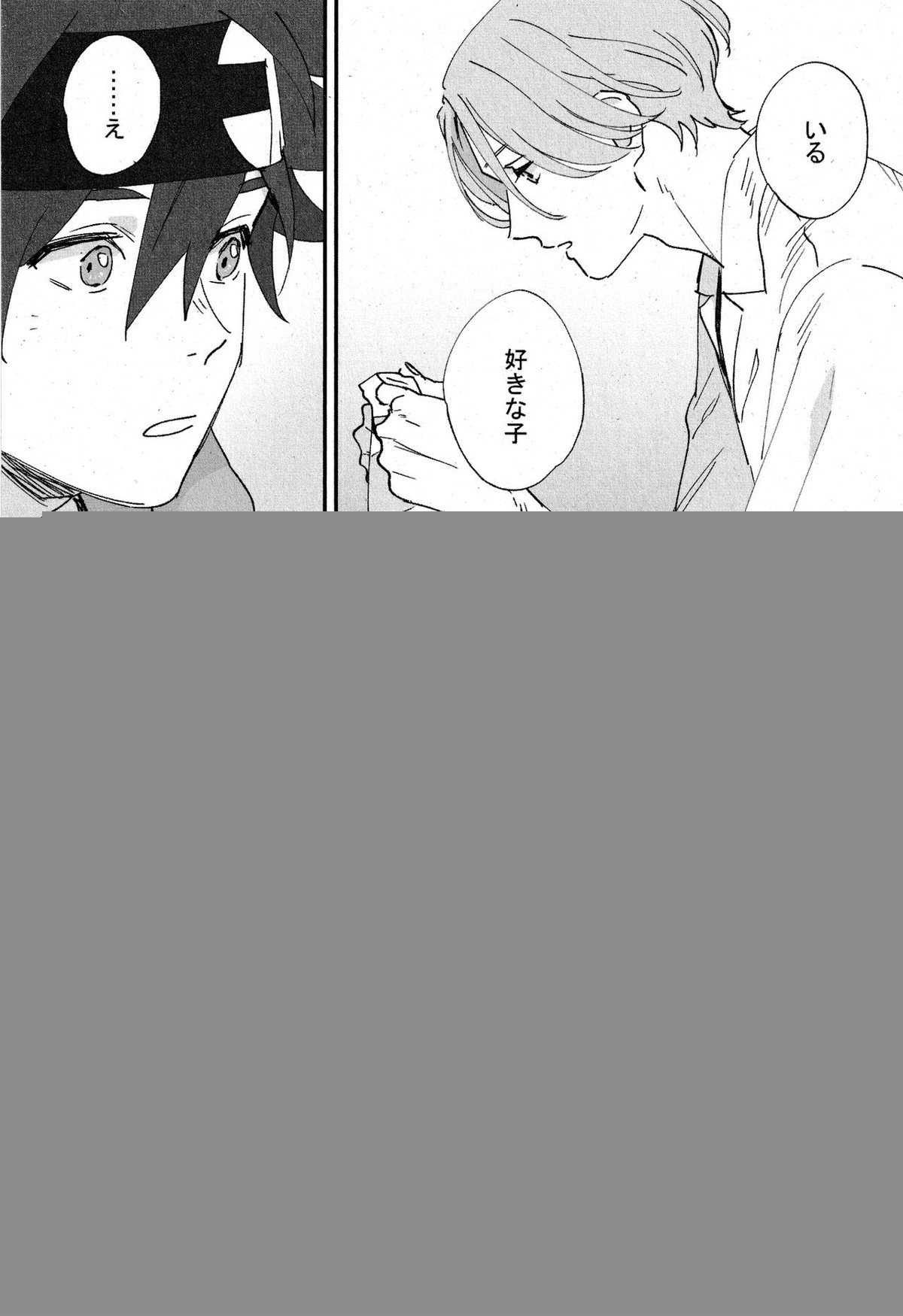 cheese assortment【SK∞ エスケーエイト/ランレキ】 page 36