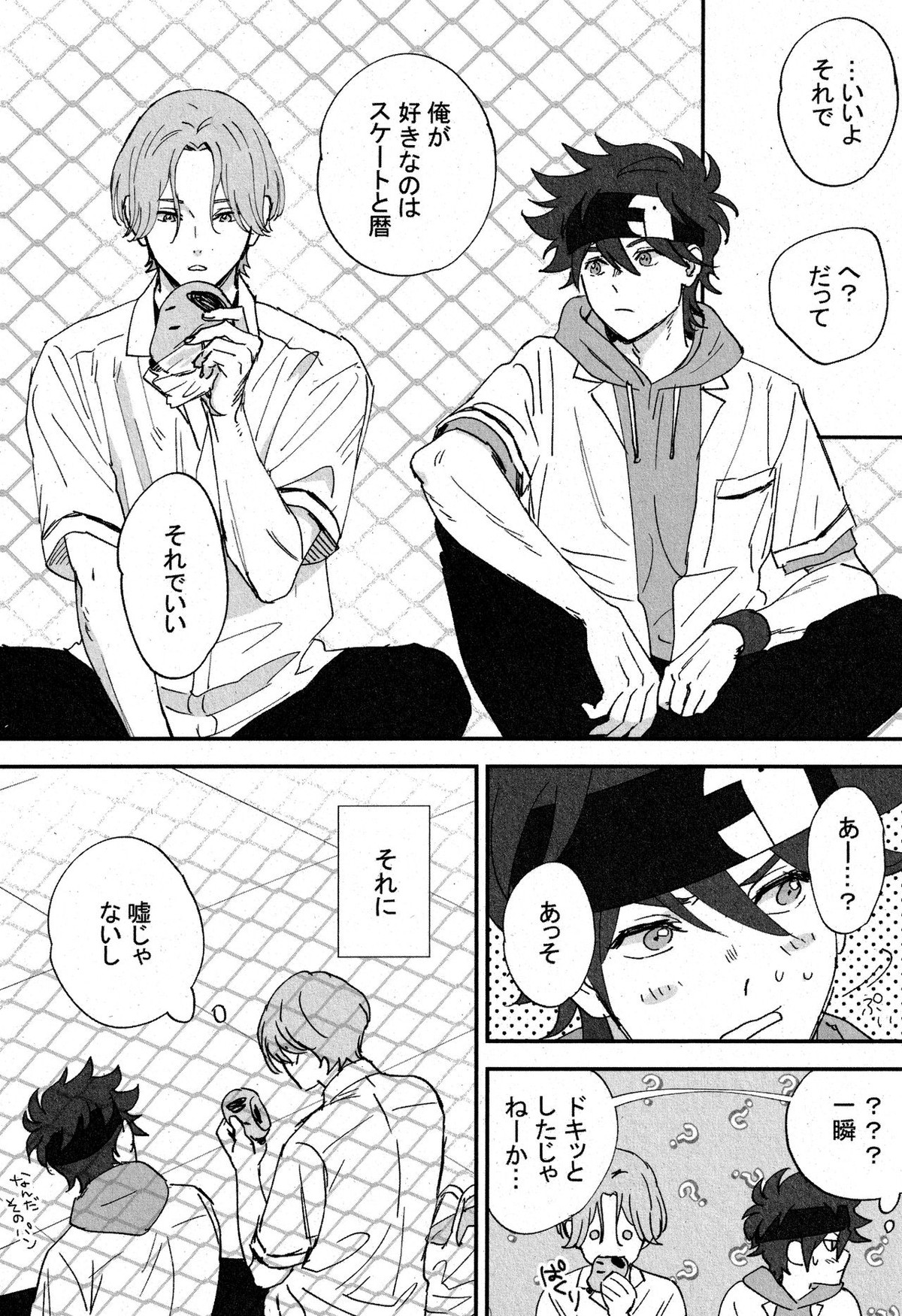 cheese assortment【SK∞ エスケーエイト/ランレキ】 page 37